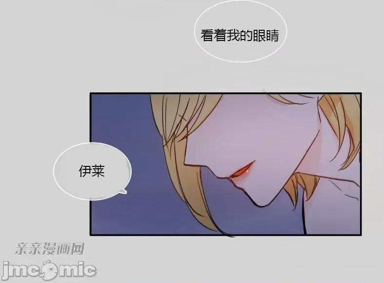 异性恋爱博士 异性恋爱博士-第44话 第12页