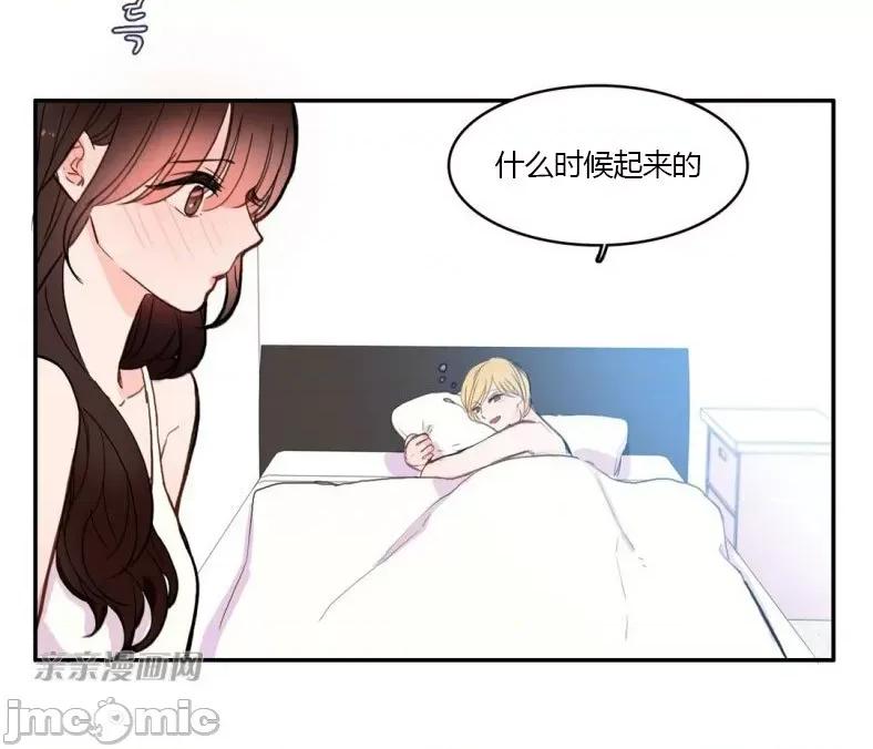 异性恋爱博士 异性恋爱博士-第44话 第15页