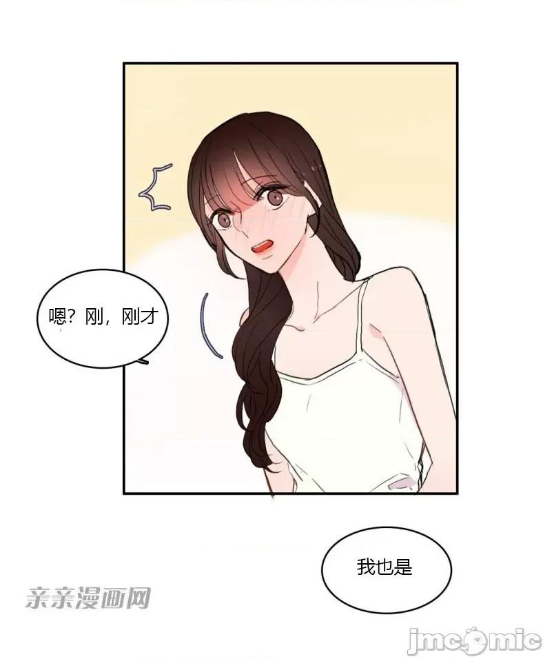 异性恋爱博士 异性恋爱博士-第44话 第16页