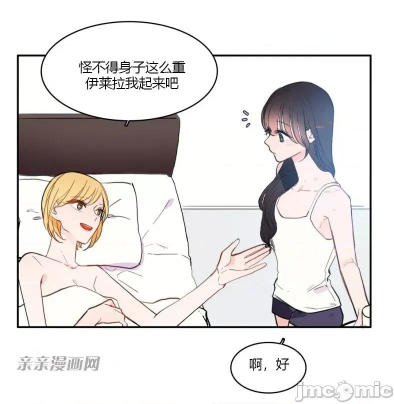 异性恋爱博士 异性恋爱博士-第44话 第18页
