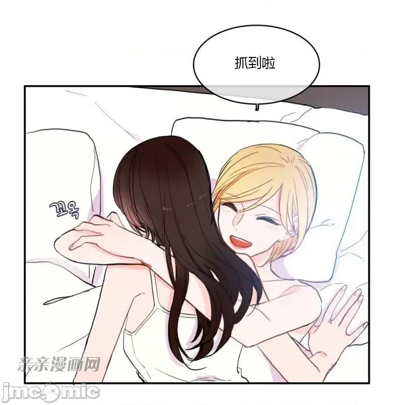 异性恋爱博士 异性恋爱博士-第44话 第21页