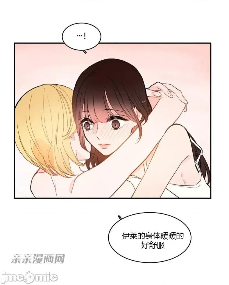 异性恋爱博士 异性恋爱博士-第44话 第22页
