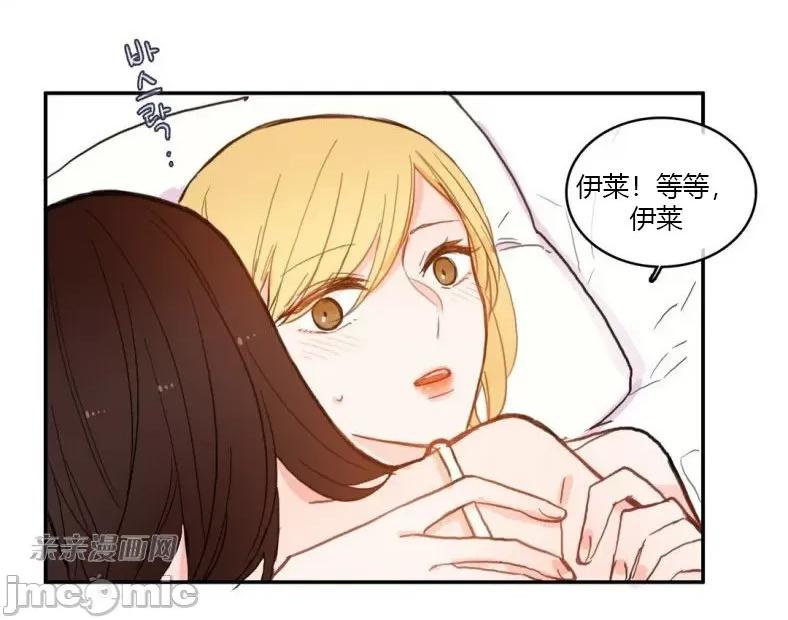 异性恋爱博士 异性恋爱博士-第44话 第23页