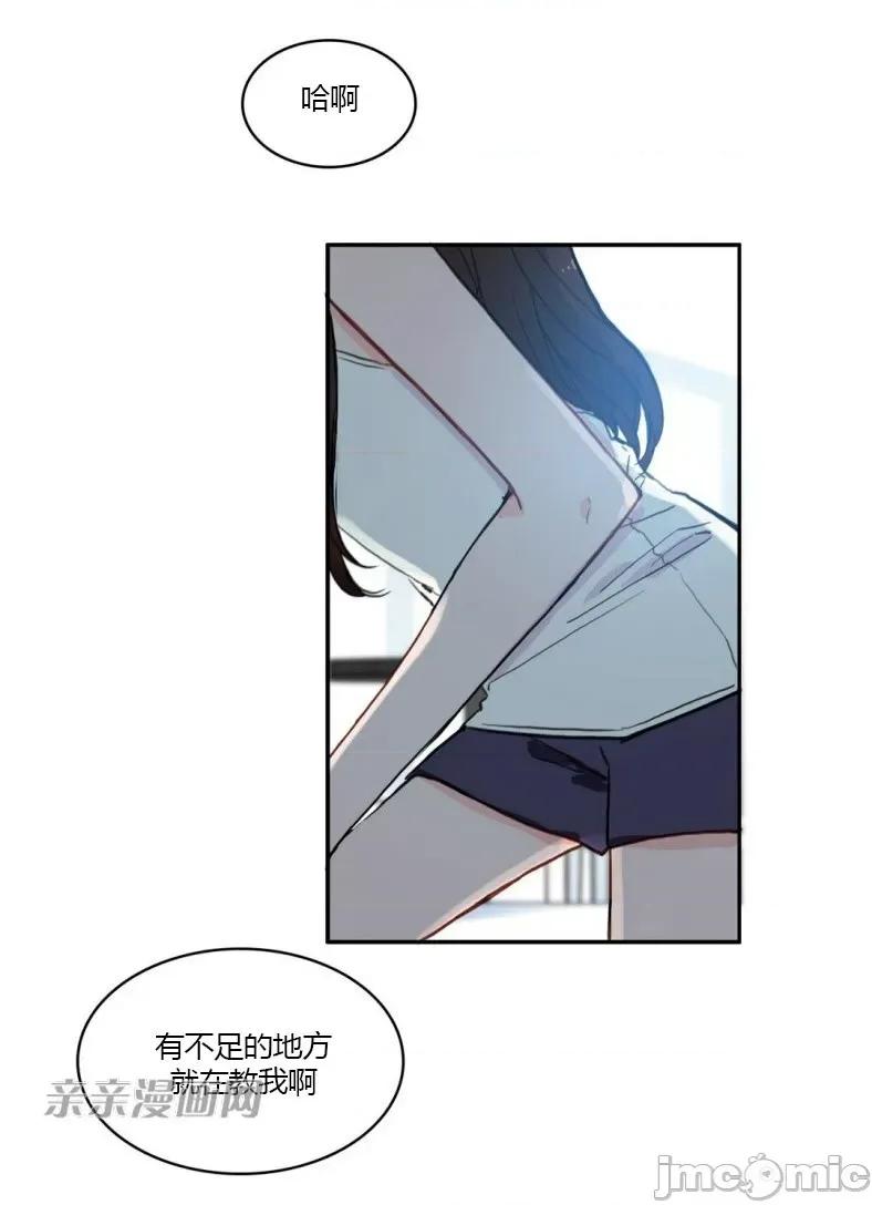 异性恋爱博士 异性恋爱博士-第44话 第26页