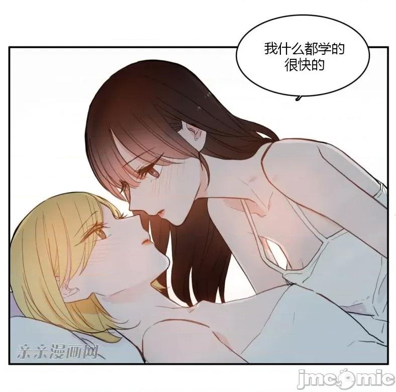 异性恋爱博士 异性恋爱博士-第44话 第27页