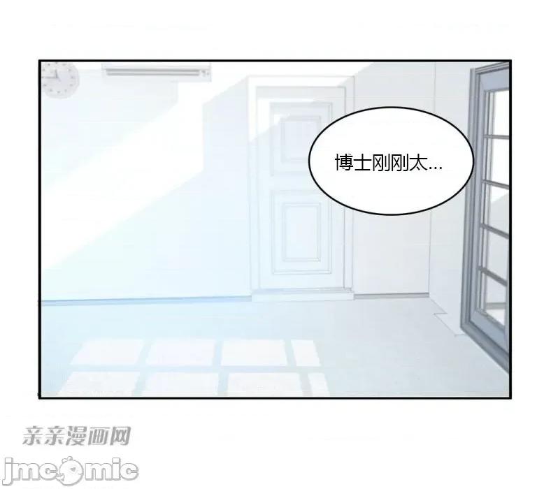 异性恋爱博士 异性恋爱博士-第44话 第30页