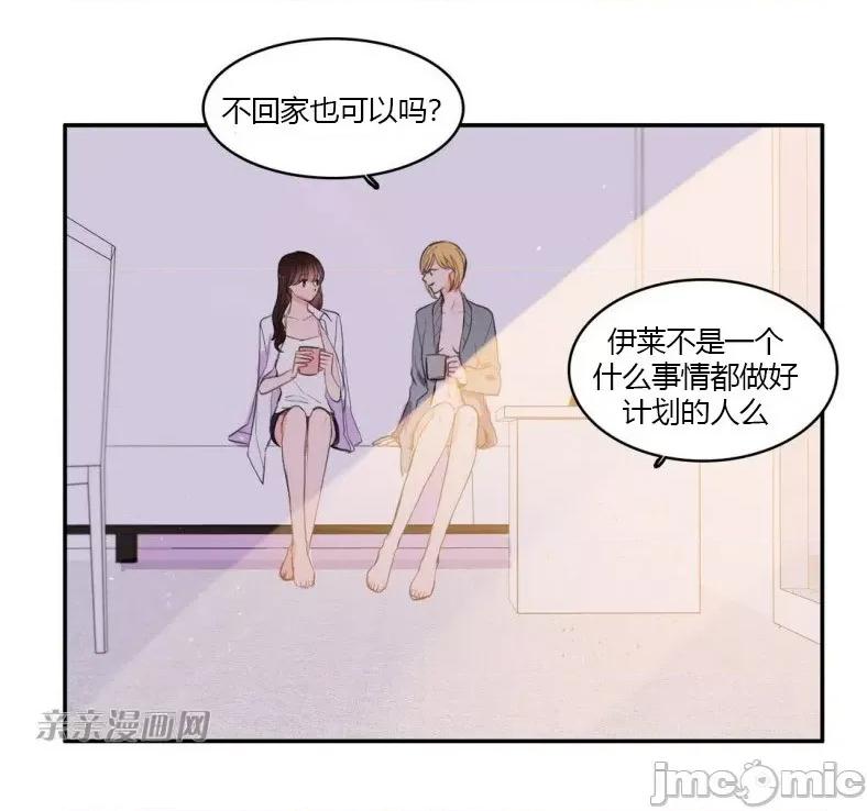 异性恋爱博士 异性恋爱博士-第44话 第32页