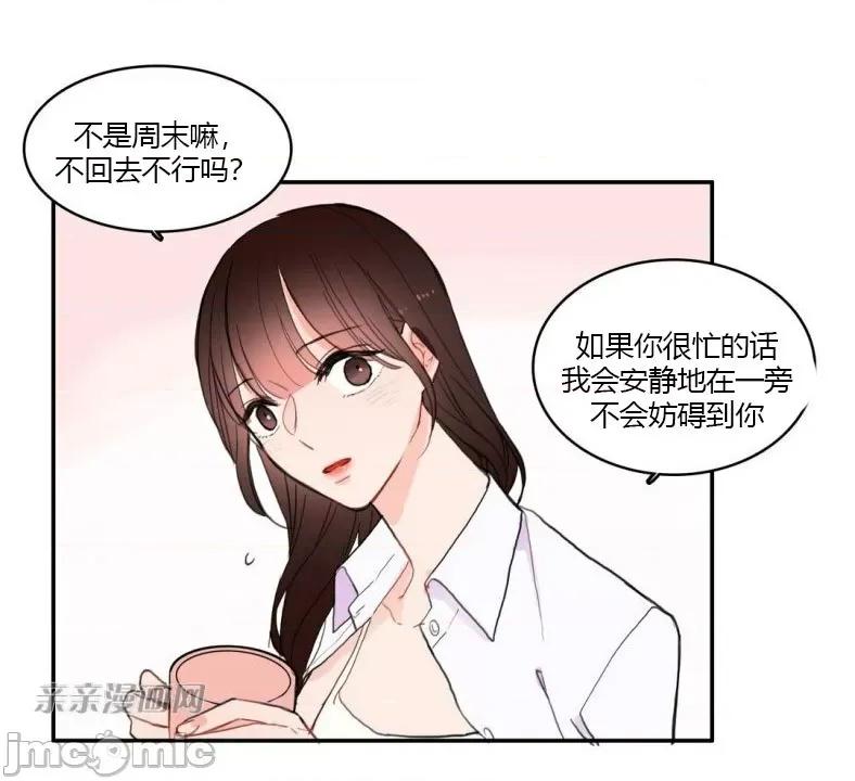 异性恋爱博士 异性恋爱博士-第44话 第33页