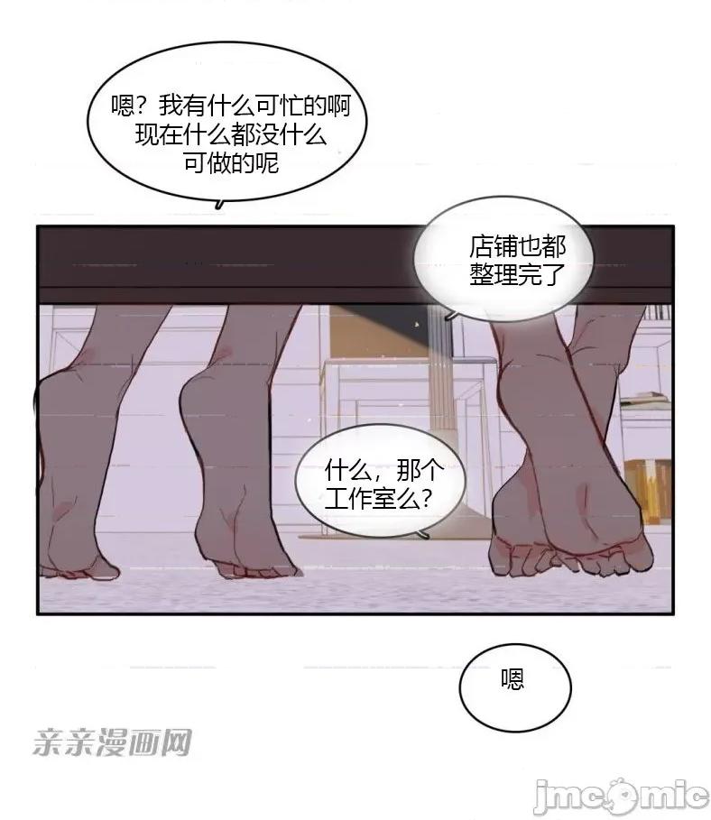 异性恋爱博士 异性恋爱博士-第44话 第34页