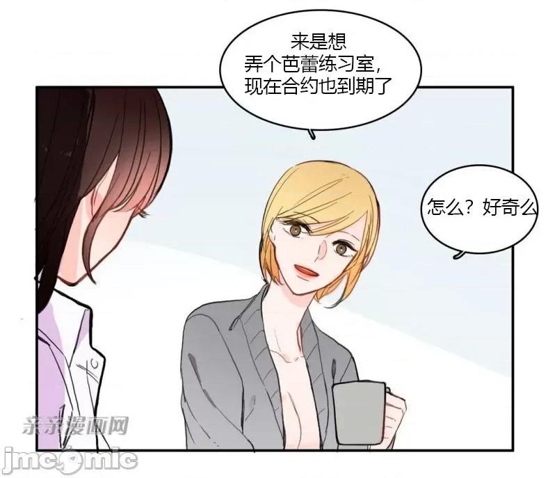 异性恋爱博士 异性恋爱博士-第44话 第35页