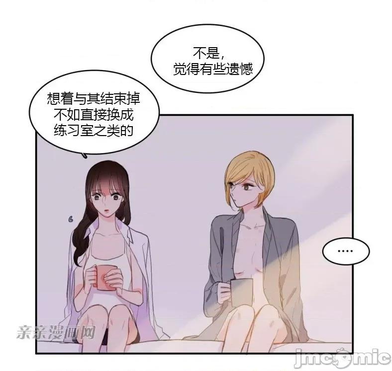 异性恋爱博士 异性恋爱博士-第44话 第36页