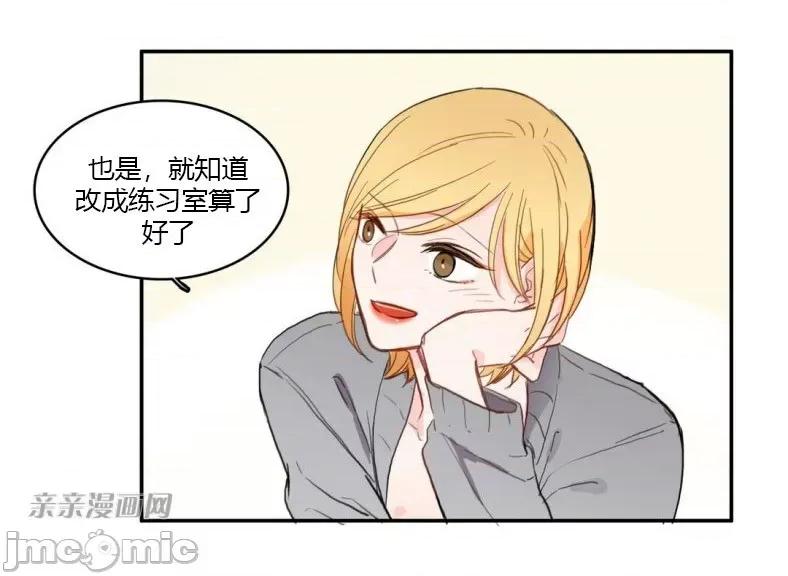 异性恋爱博士 异性恋爱博士-第44话 第37页