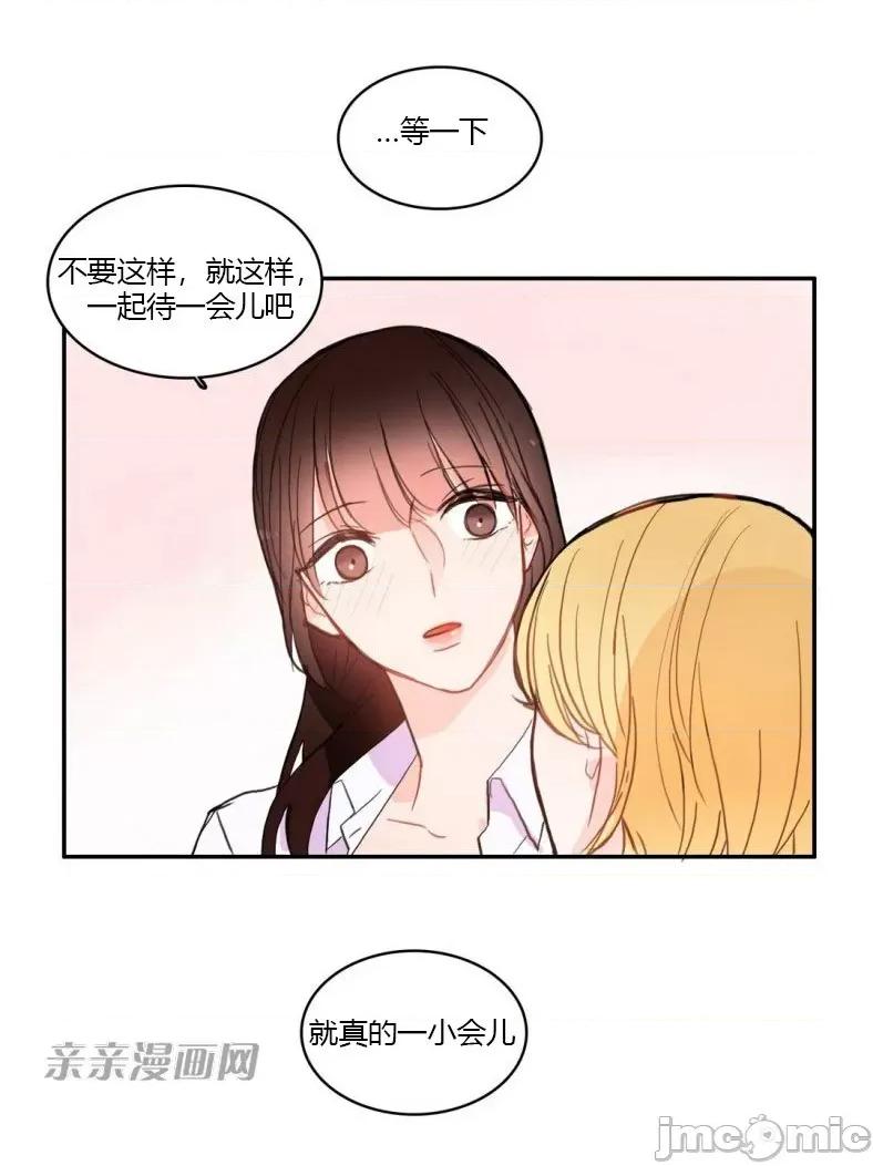 异性恋爱博士 异性恋爱博士-第44话 第41页