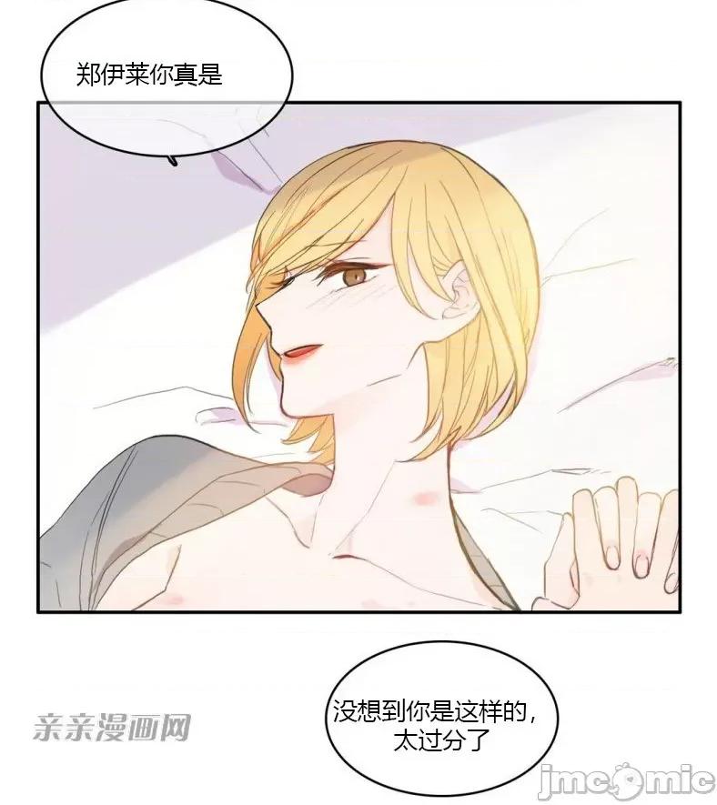 异性恋爱博士 异性恋爱博士-第44话 第44页