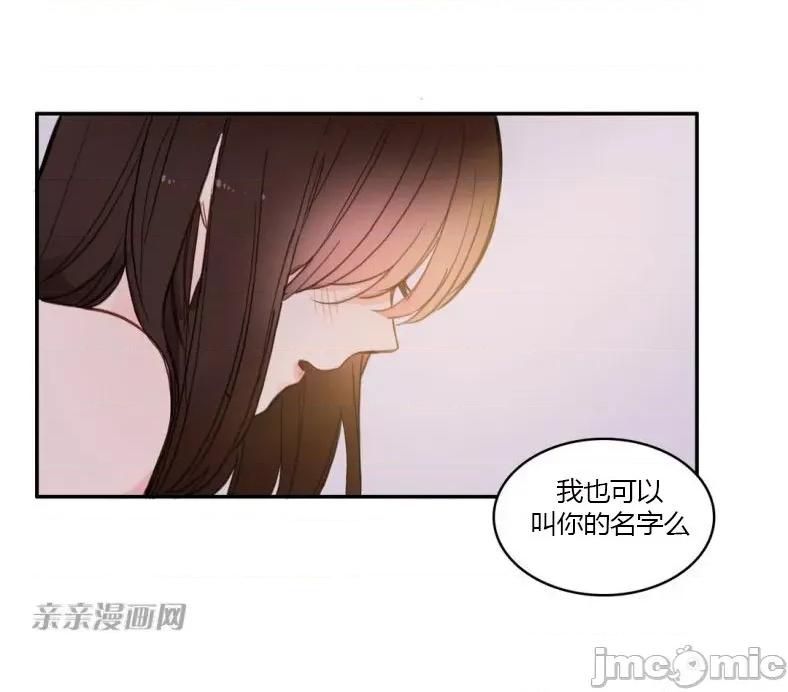 异性恋爱博士 异性恋爱博士-第44话 第45页