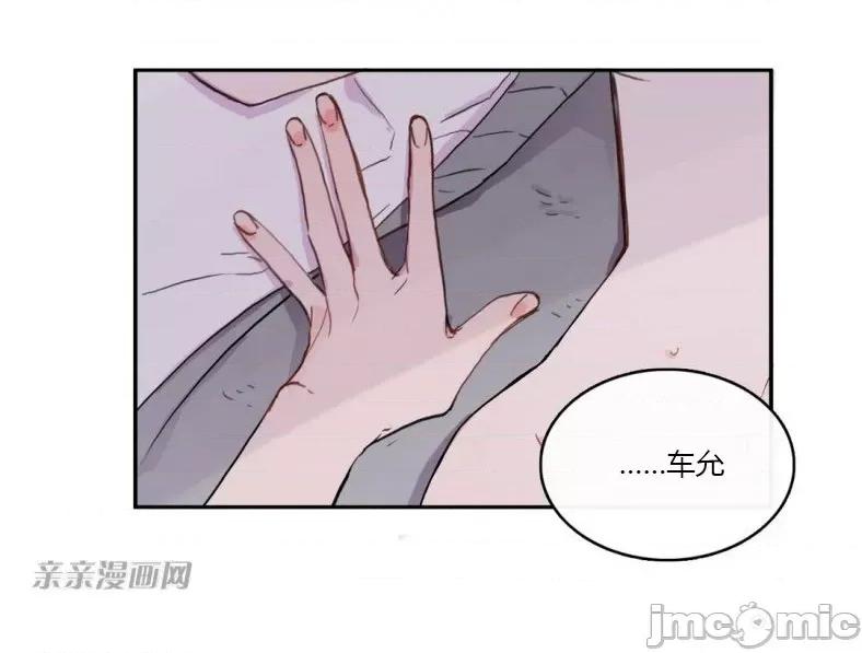 异性恋爱博士 异性恋爱博士-第44话 第46页