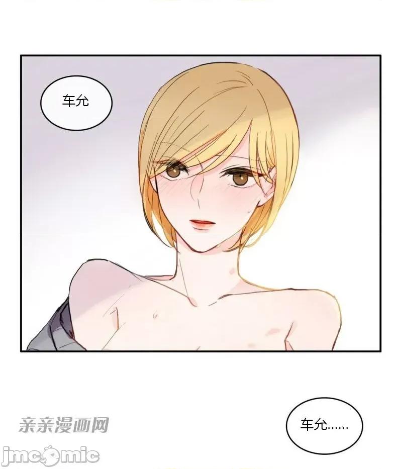 异性恋爱博士 异性恋爱博士-第44话 第48页