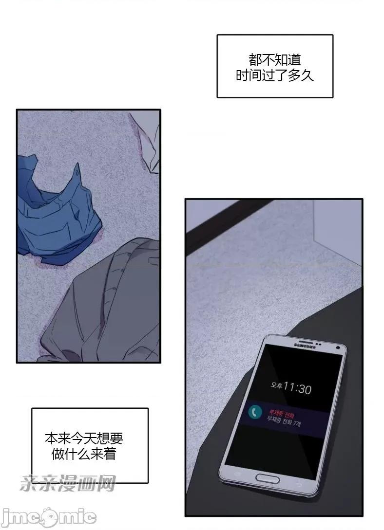异性恋爱博士 异性恋爱博士-第44话 第52页