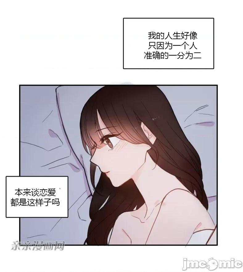 异性恋爱博士 异性恋爱博士-第44话 第53页