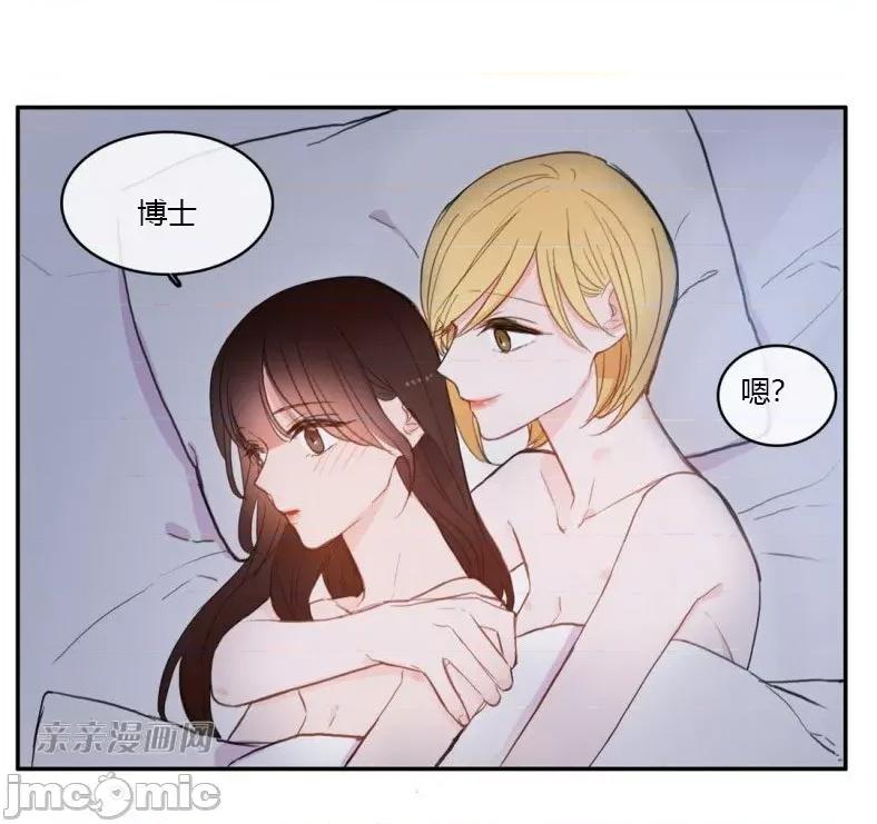 异性恋爱博士 异性恋爱博士-第44话 第54页
