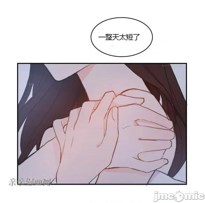 异性恋爱博士 异性恋爱博士-第44话 第55页