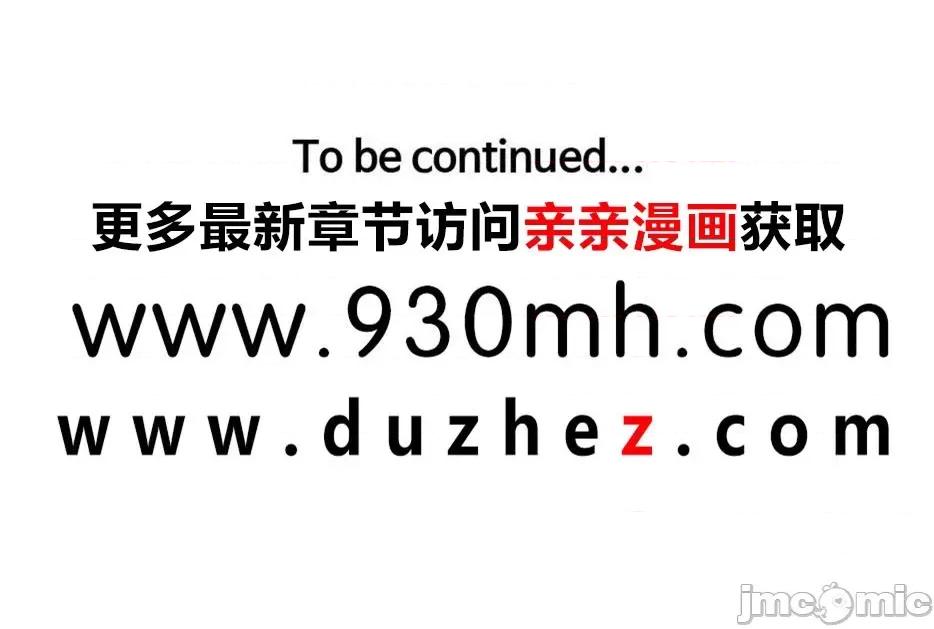 异性恋爱博士 异性恋爱博士-第44话 第57页