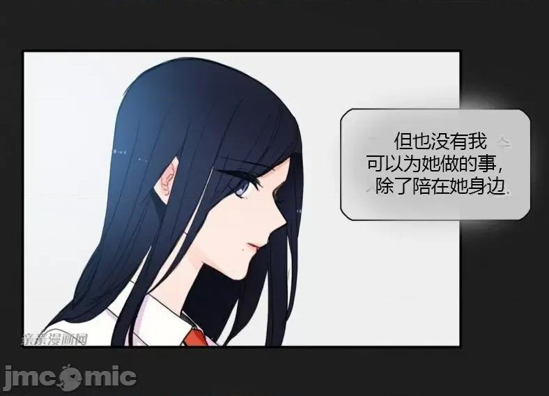 异性恋爱博士 异性恋爱博士-第45话 第14页