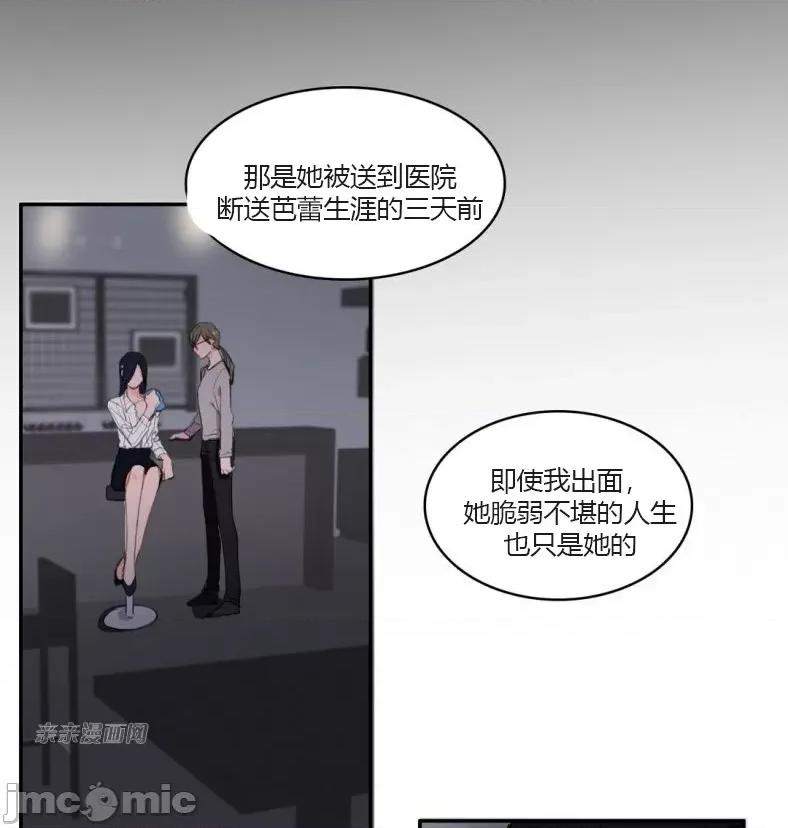 异性恋爱博士 异性恋爱博士-第45话 第24页