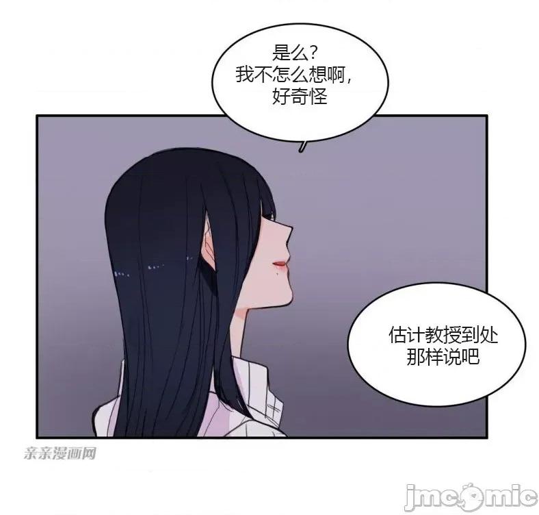 异性恋爱博士 异性恋爱博士-第45话 第30页