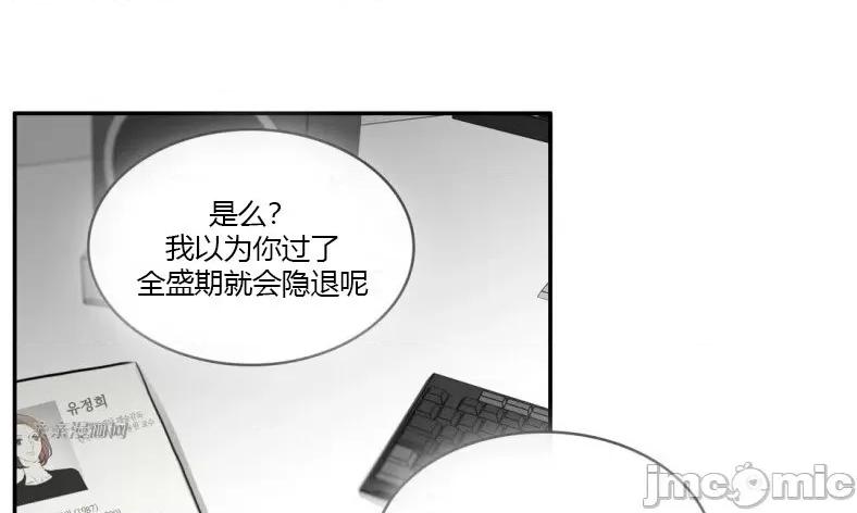 异性恋爱博士 异性恋爱博士-第45话 第33页