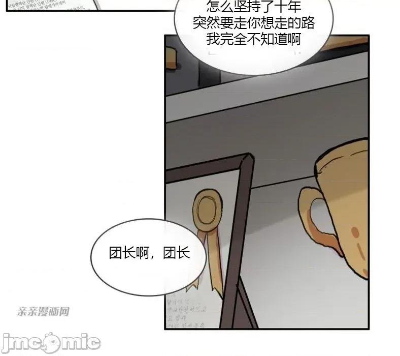 异性恋爱博士 异性恋爱博士-第45话 第34页