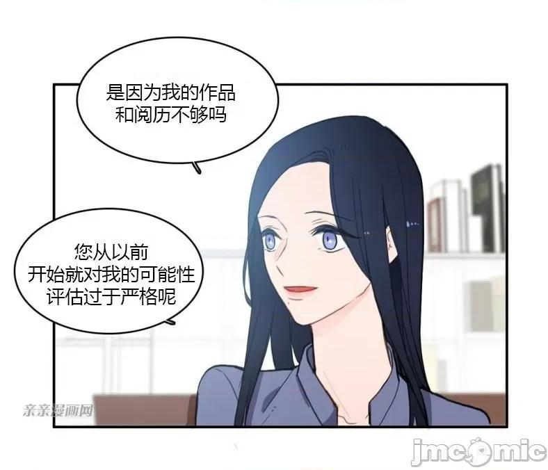 异性恋爱博士 异性恋爱博士-第45话 第36页