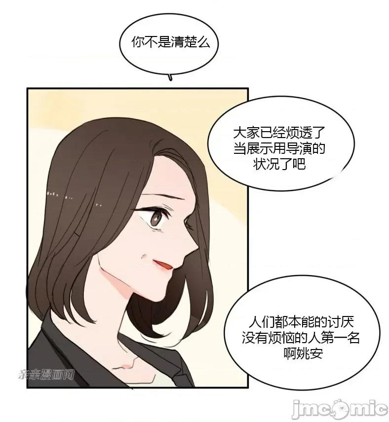 异性恋爱博士 异性恋爱博士-第45话 第37页