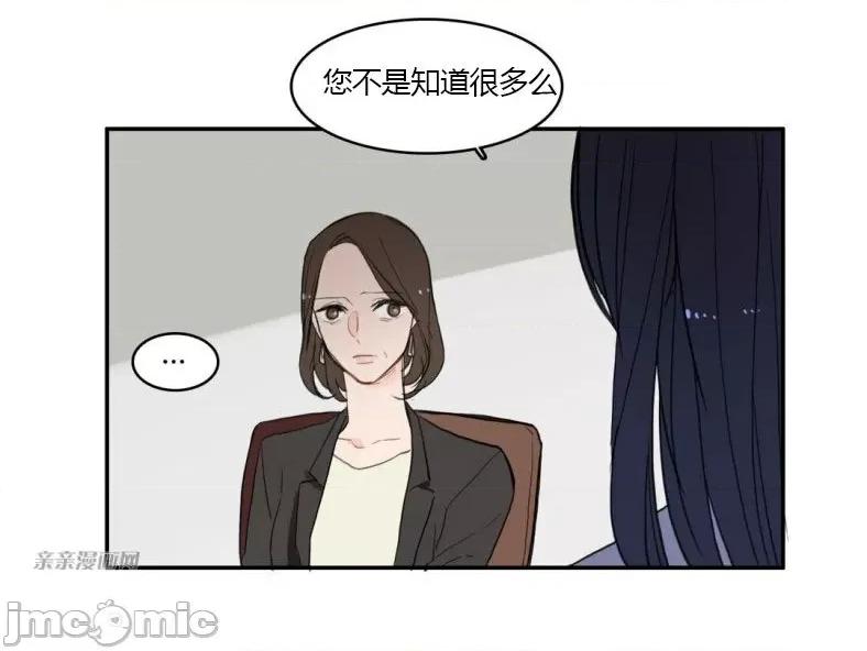异性恋爱博士 异性恋爱博士-第45话 第39页