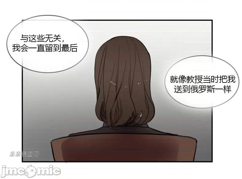 异性恋爱博士 异性恋爱博士-第45话 第41页