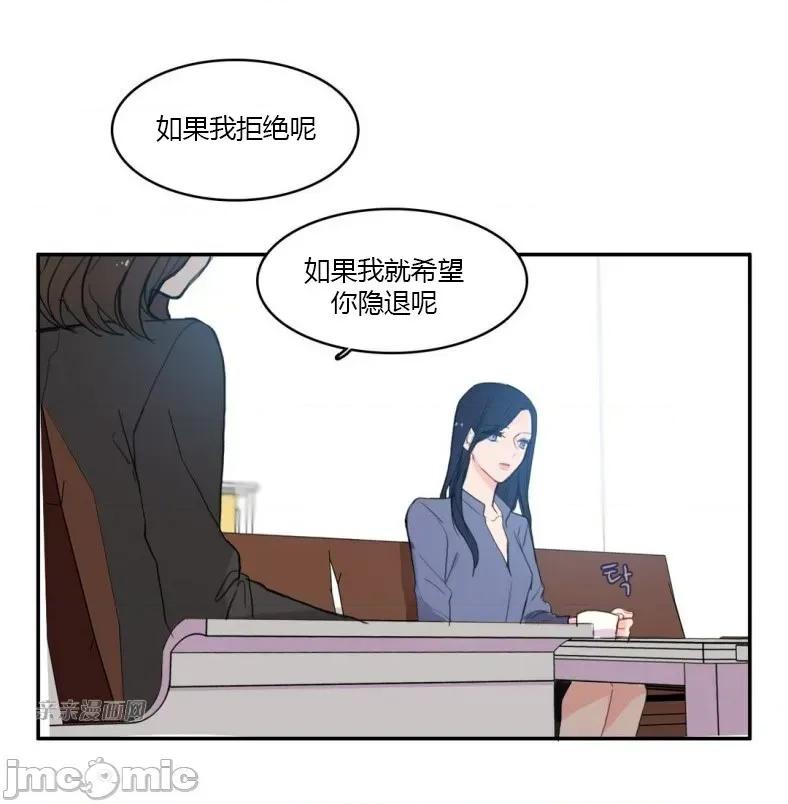 异性恋爱博士 异性恋爱博士-第45话 第42页