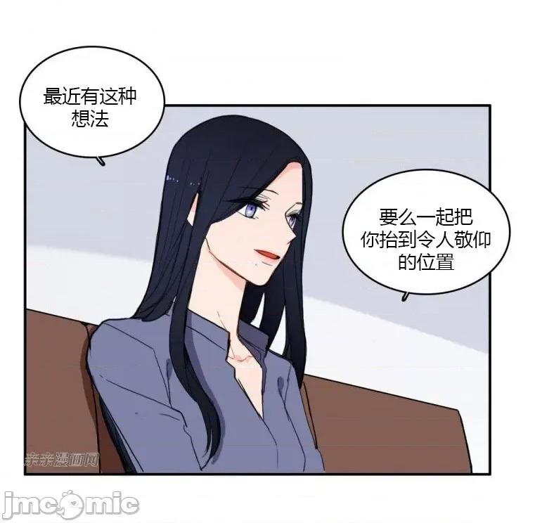 异性恋爱博士 异性恋爱博士-第45话 第43页