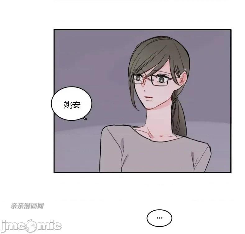 异性恋爱博士 异性恋爱博士-第45话 第47页