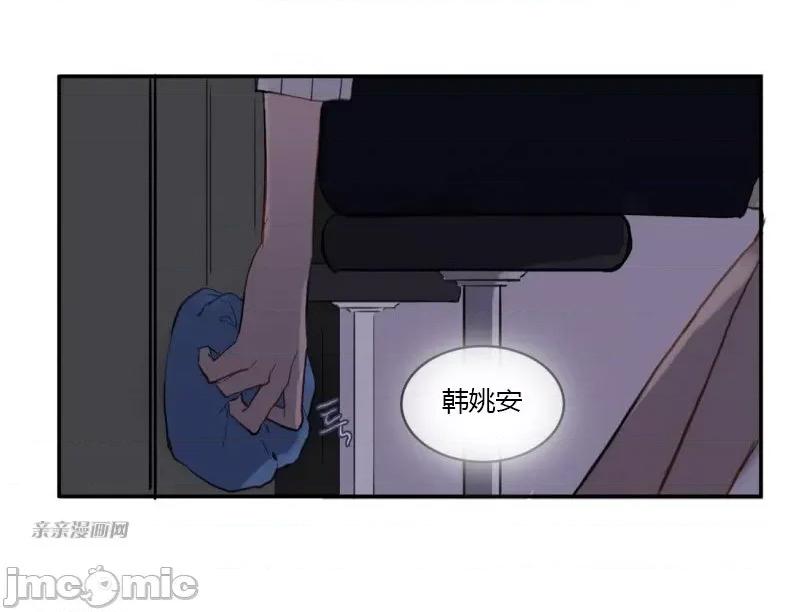 异性恋爱博士 异性恋爱博士-第45话 第48页