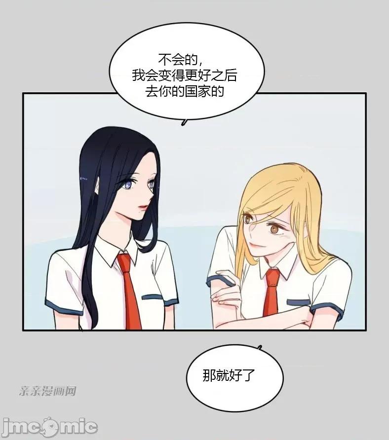 异性恋爱博士 异性恋爱博士-第45话 第52页