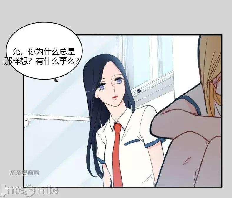 异性恋爱博士 异性恋爱博士-第45话 第53页