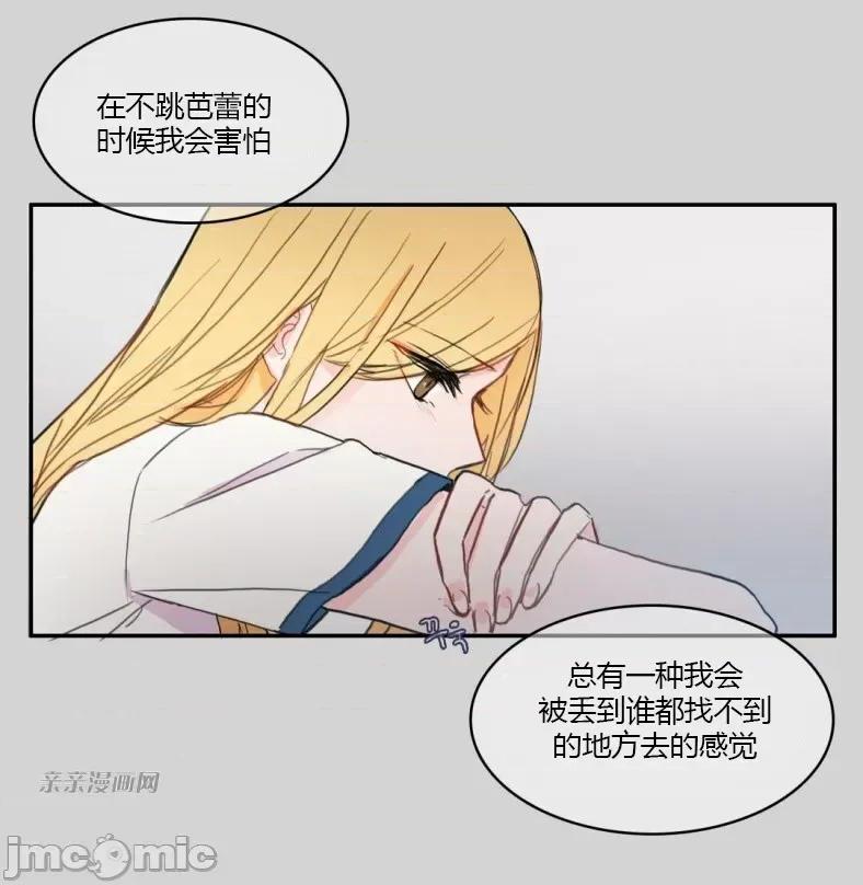 异性恋爱博士 异性恋爱博士-第45话 第55页
