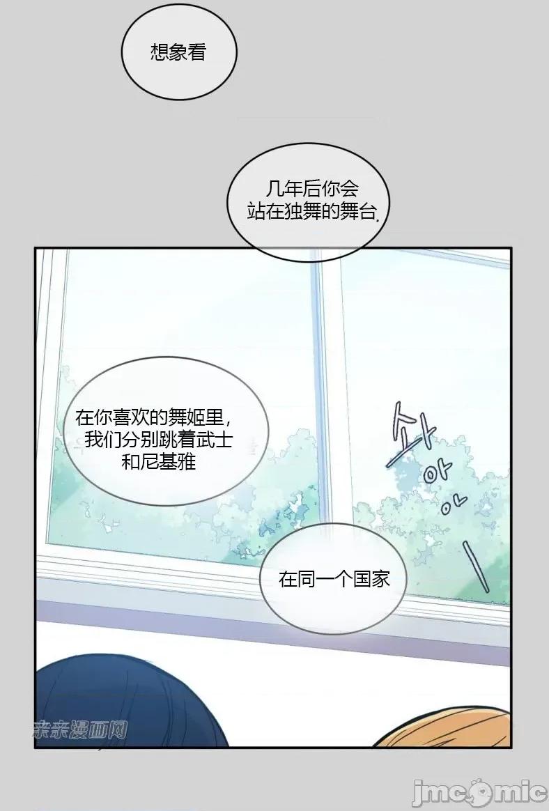 异性恋爱博士 异性恋爱博士-第45话 第59页