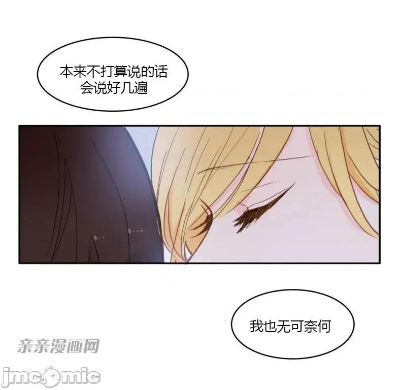 异性恋爱博士 异性恋爱博士-第46话 第77页