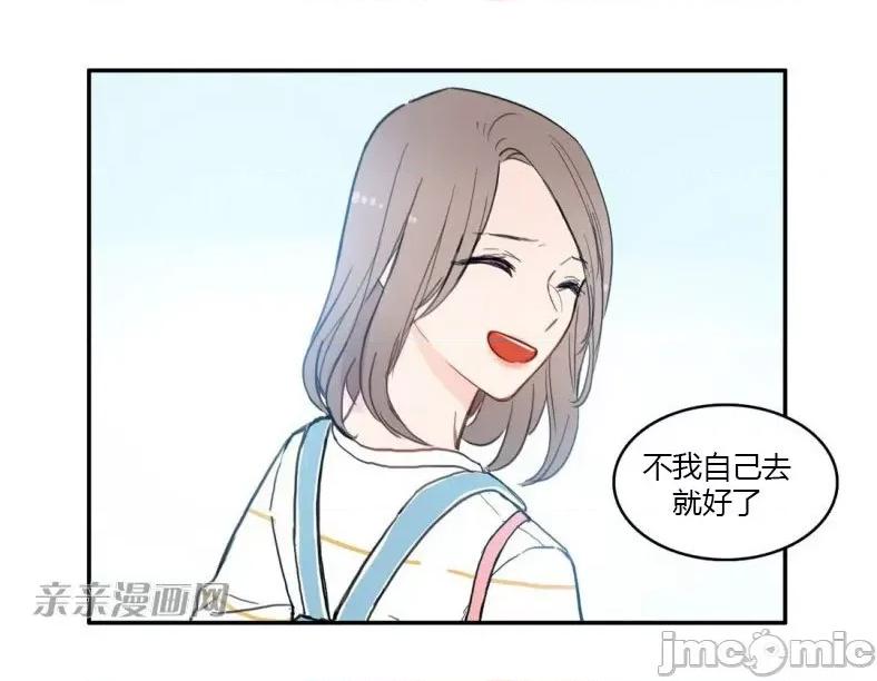异性恋爱博士 异性恋爱博士-第48话 第10页
