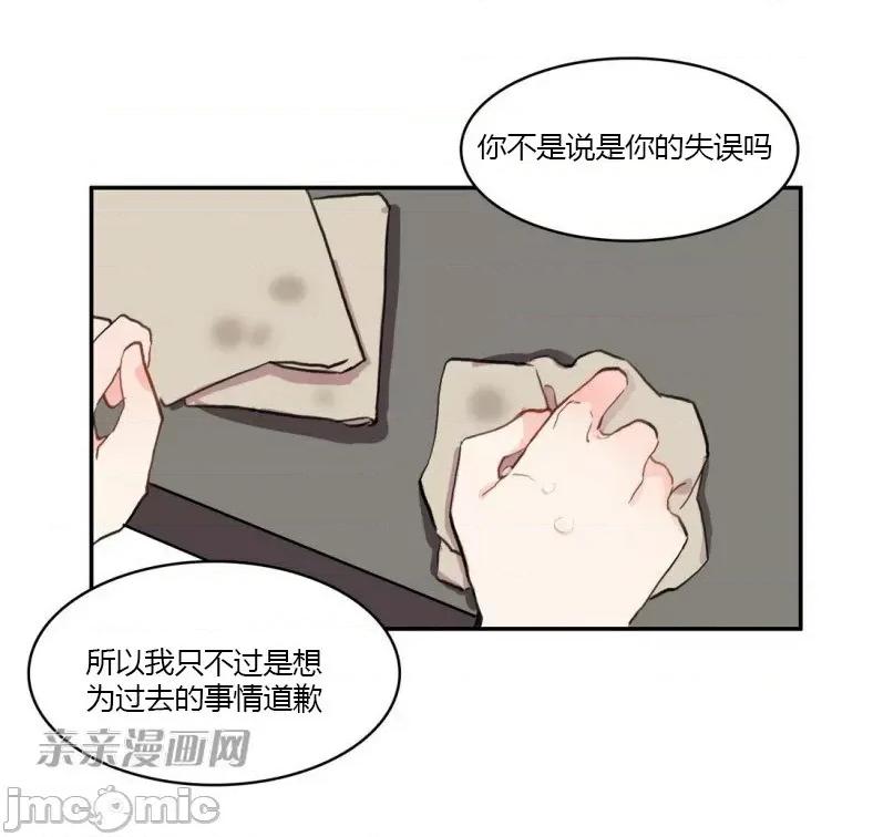 异性恋爱博士 异性恋爱博士-第48话 第33页