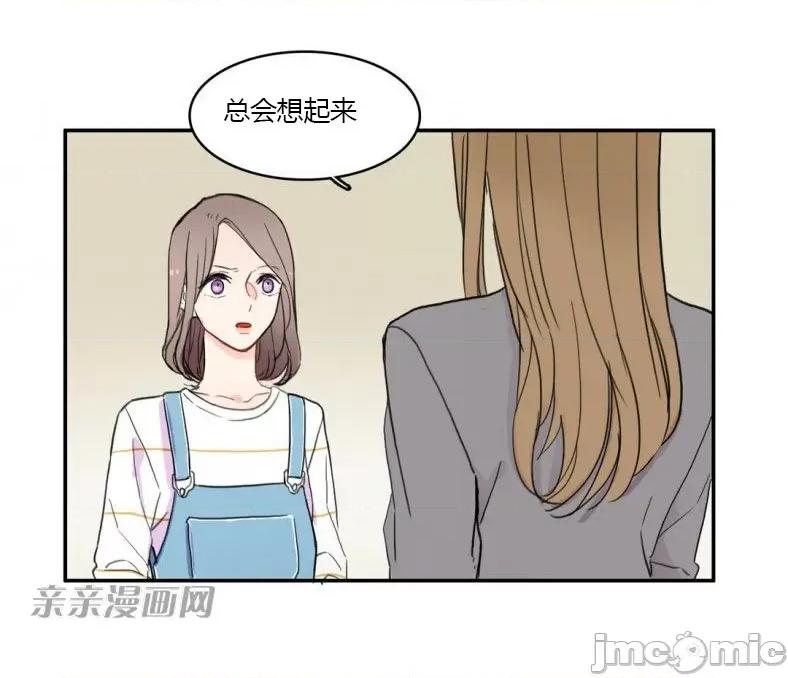 异性恋爱博士 异性恋爱博士-第48话 第41页
