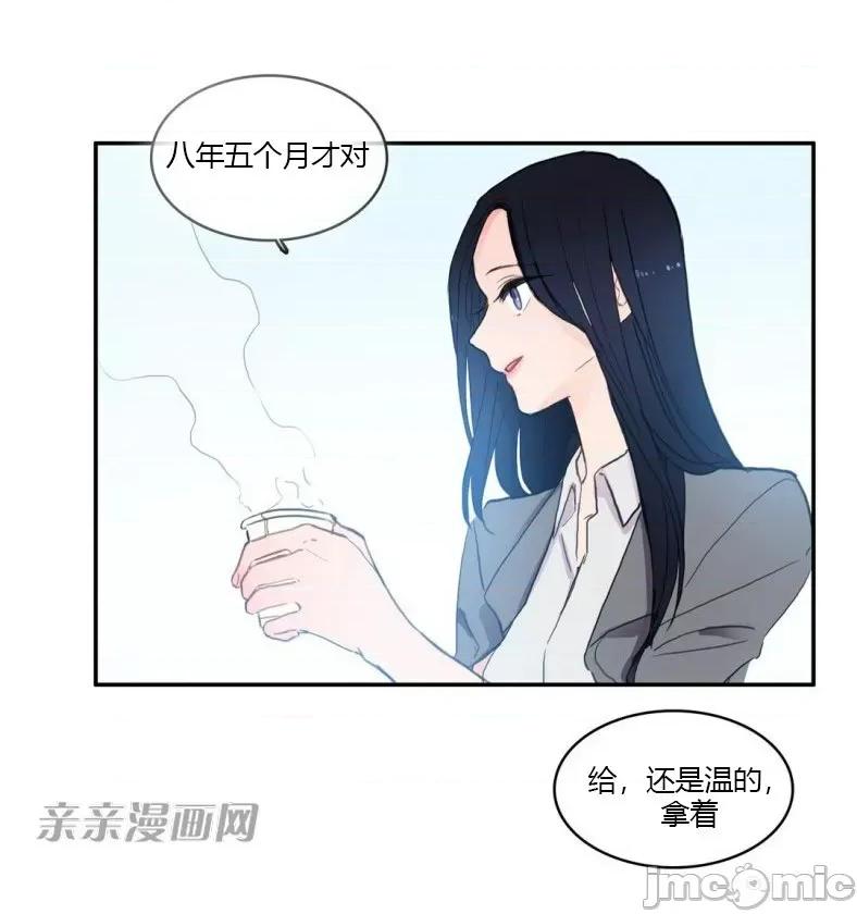 异性恋爱博士 异性恋爱博士-第48话 第71页