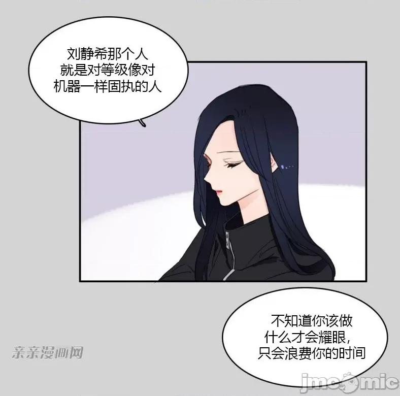 异性恋爱博士 异性恋爱博士-第49话 第29页