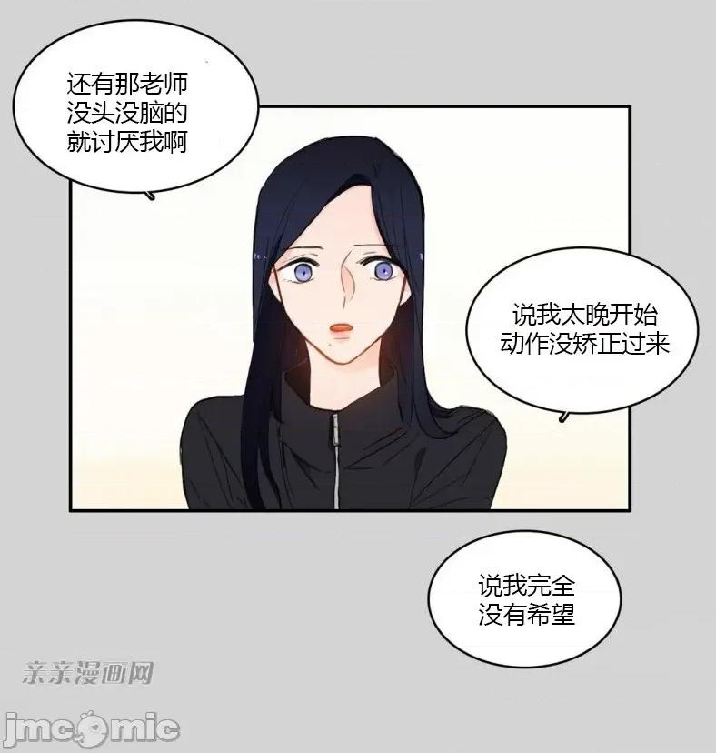 异性恋爱博士 异性恋爱博士-第49话 第32页